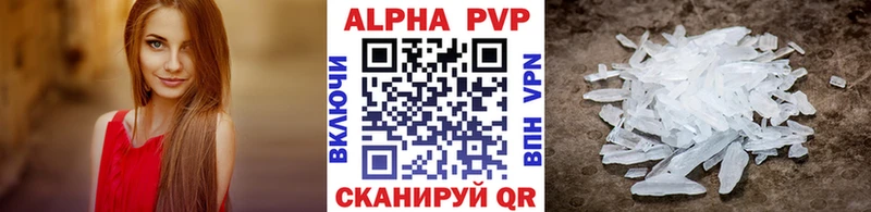 Купить  Ивдель  Альфа ПВП кристаллы 