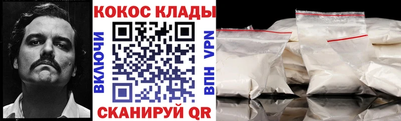 Купить где Ивдель Кокаин Fish Scale
