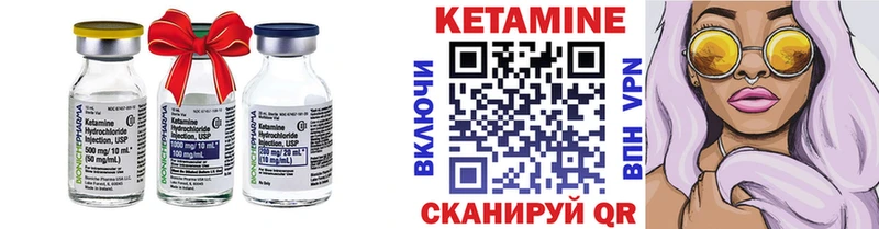 КЕТАМИН VHQ  Купить закладки  Ивдель 