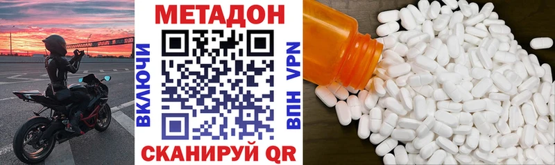 Купить  Ивдель  МЕТАДОН VHQ 